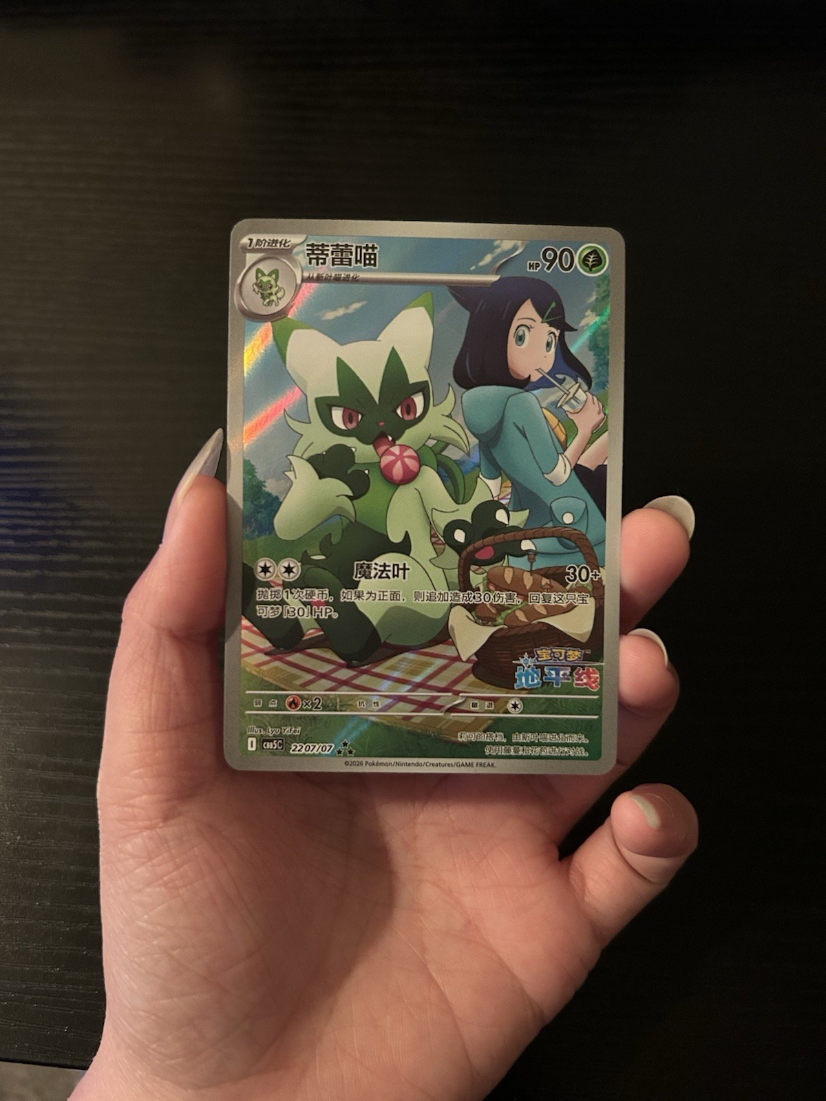 Pokemon TCG Meowscarada 220/197 Illustration Rare Chinese Holo Paldea Evolved