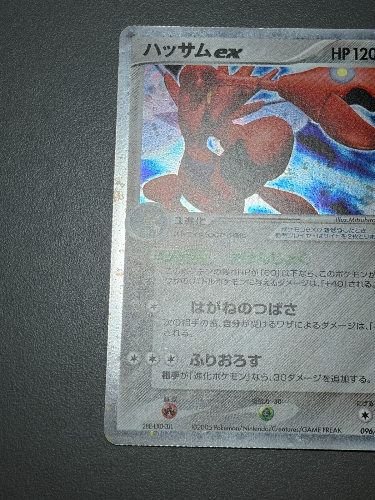 [US Duty Inc] Scizor 096/106 Golden Sky Silvery Ocean Holo JPokémon Card