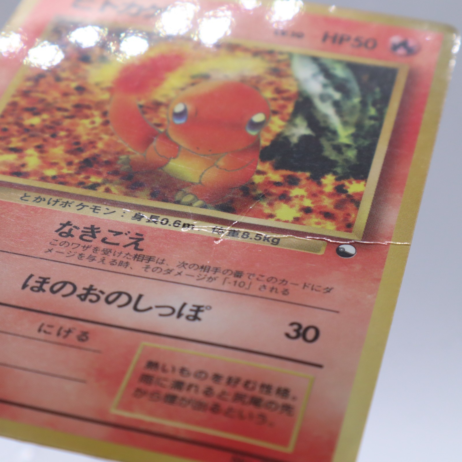 Charmander No.004 Vending Series 1 Old back Vintage Glossy Pokemon Card Japanese