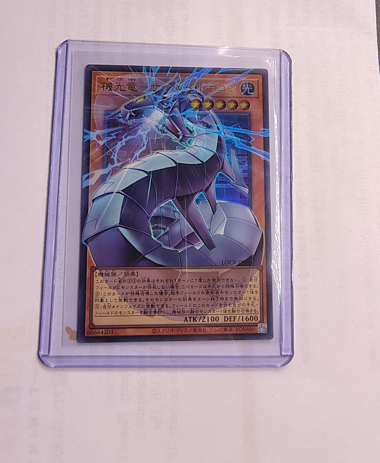 (Overframe) ULTRA RARE Revolution cyber dragon Japanese, US SELLER