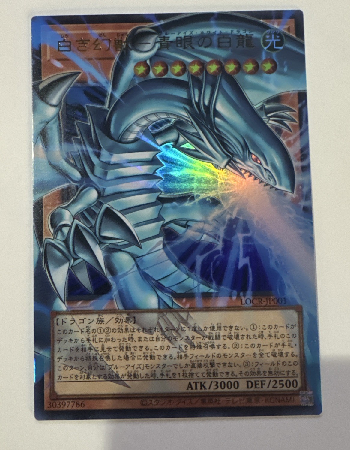Blue-Eyes White Dragon the White Phantom Beast Overframe UR LOCR-JP001 L.O.C.