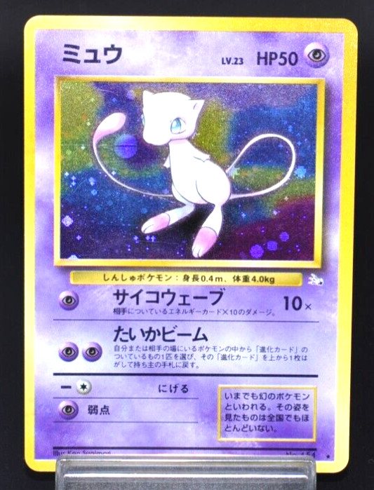 Mew Fossil Set No. 151 Holo Rare Excellent Japanese Pokemon Card Vintage 1997