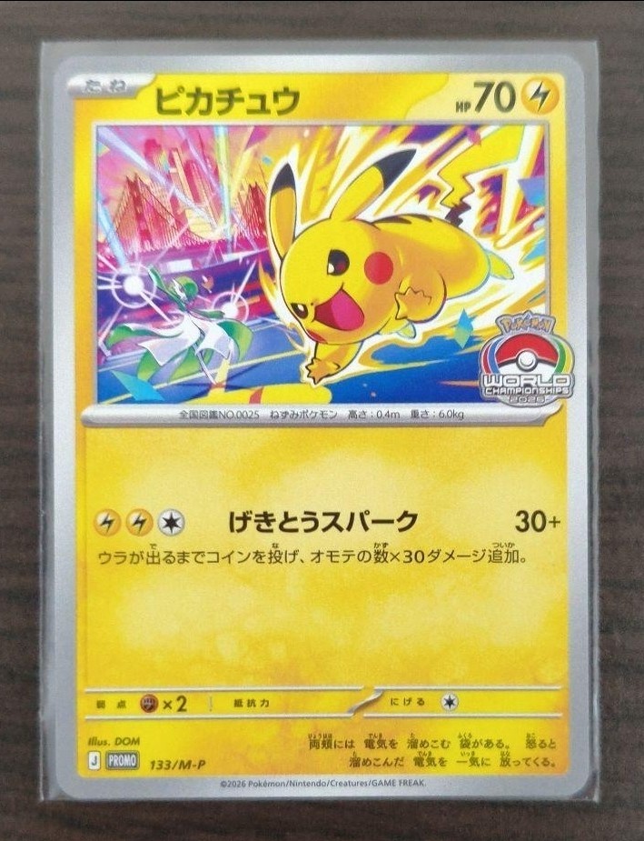 Pokemon Card Japanese Pikachu 133/M-P Promo Championship 2026 Promo M/NM