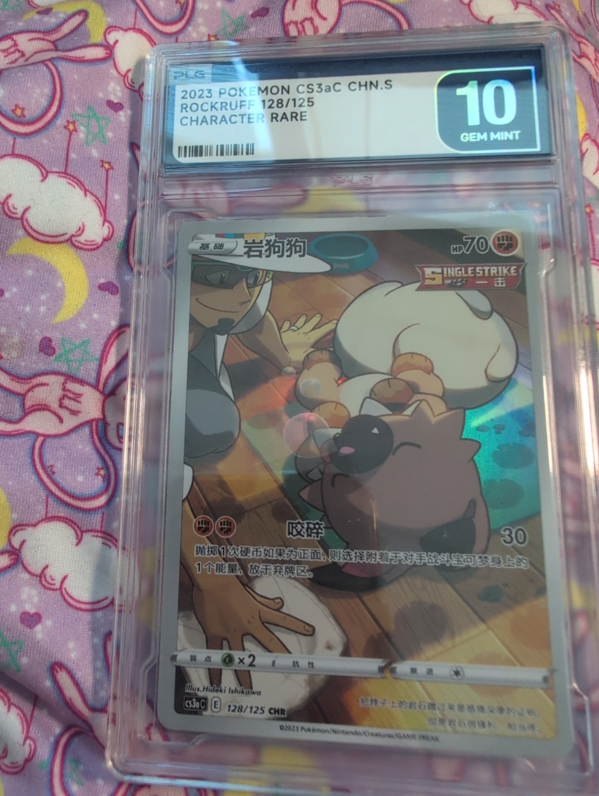 Pokemon Rockruff 128/125 GEM MINT 10!!!!