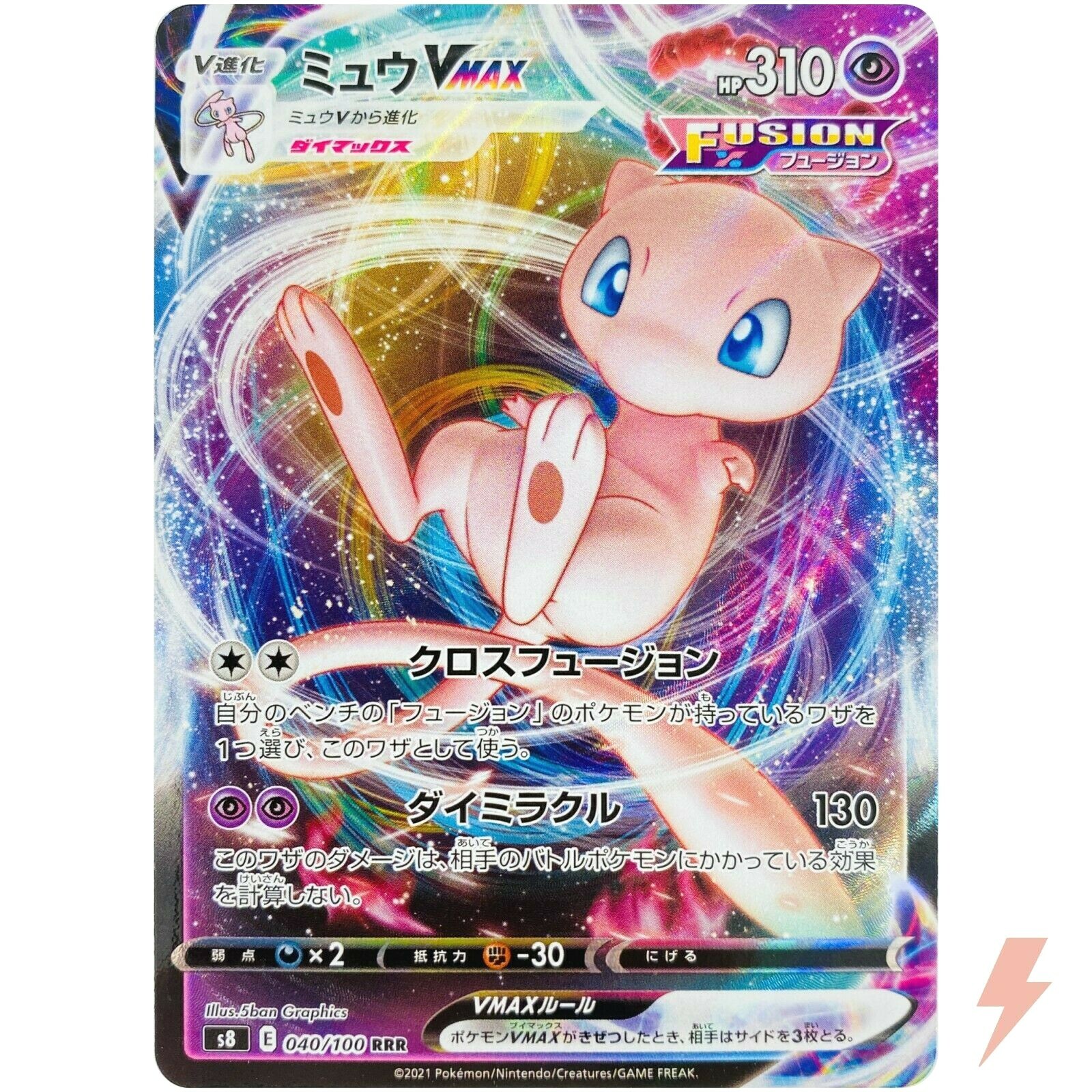Mew VMAX RRR 040/100 S8 Fusion Arts Sword & – Pokemon Card Japanese