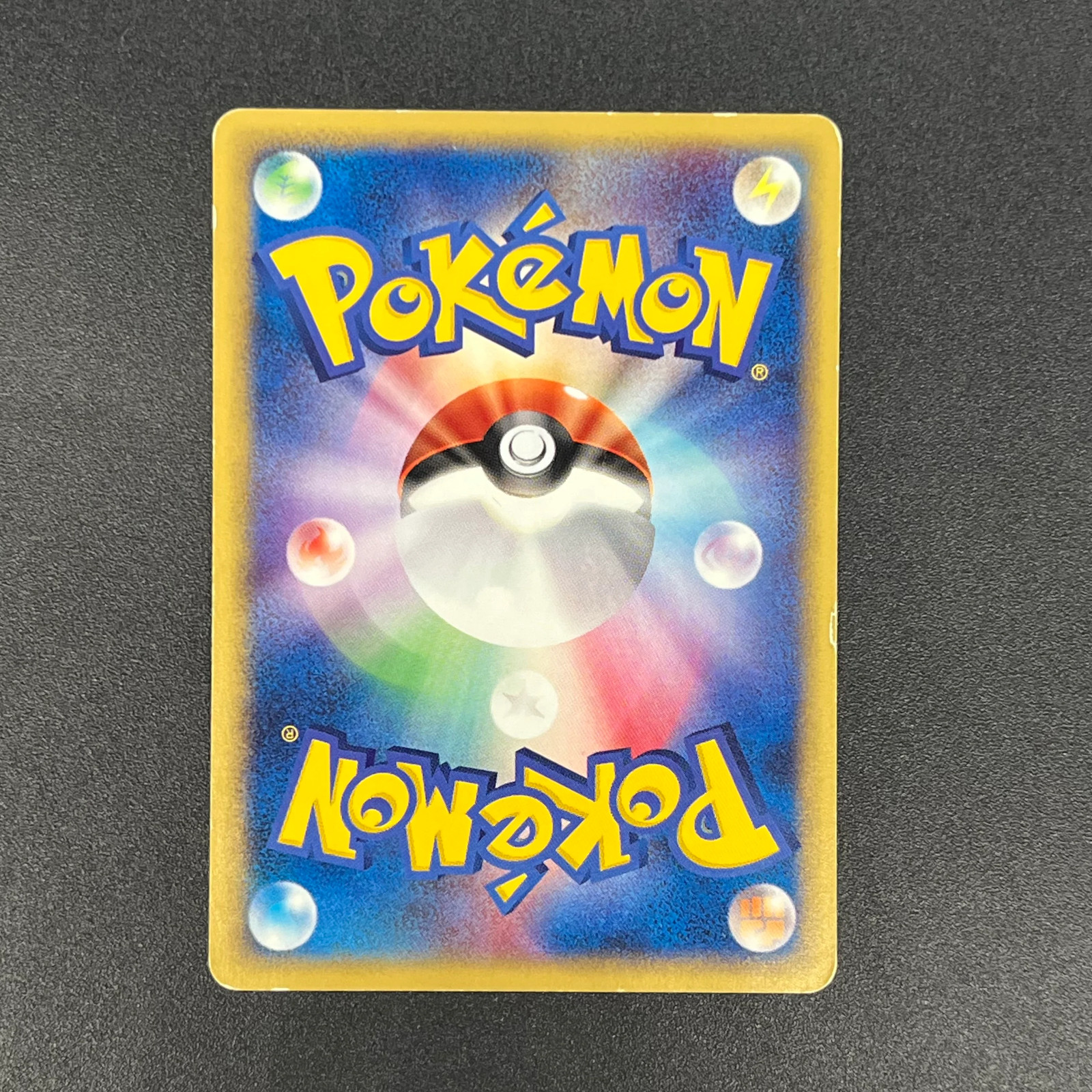 [No Import Duty (US)] Mareep 012/018 McDonald’s Promo Japanese Pokémon Card
