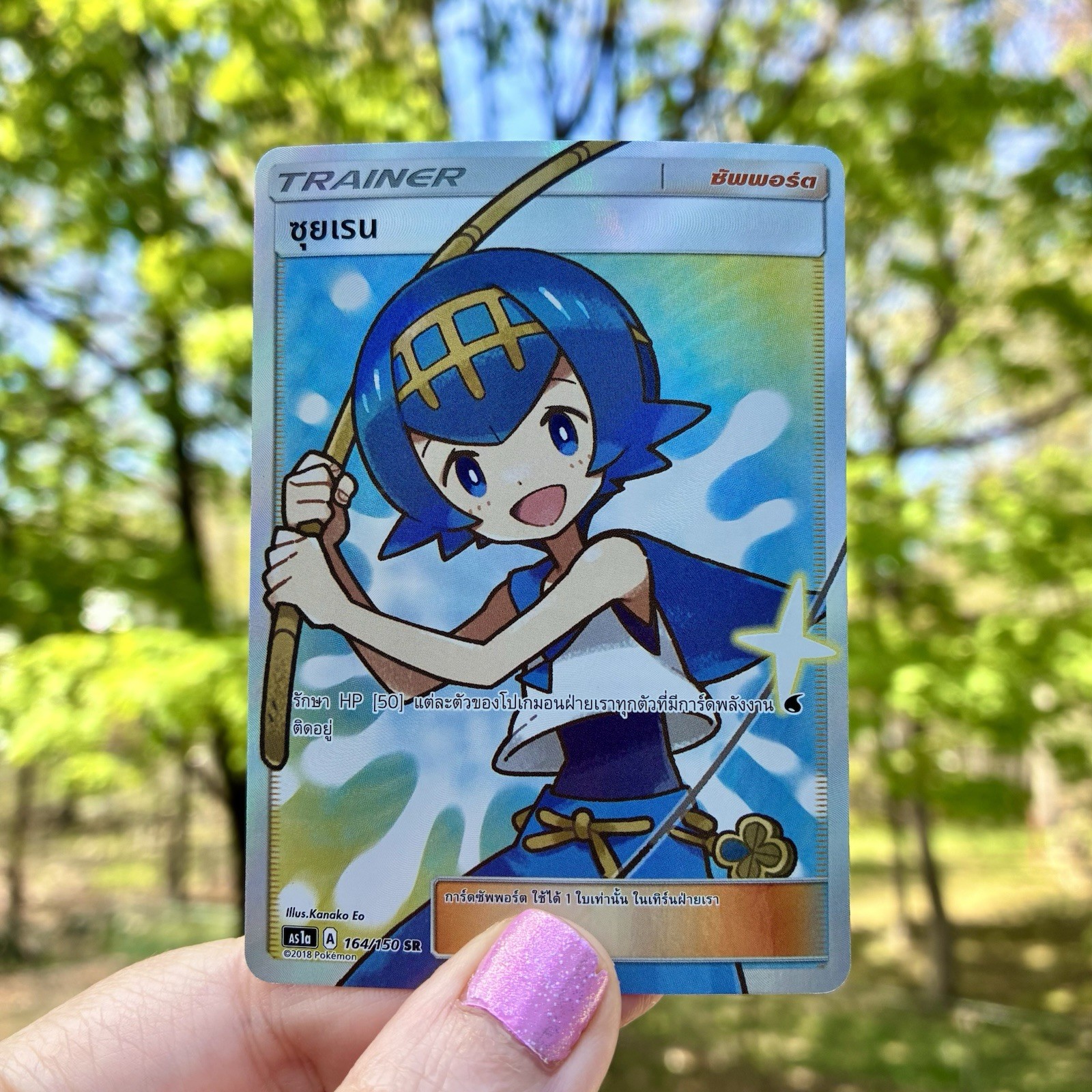 Pokemon S-Thai Card Sun&Moon CSM1cC-187 SR Lana Holo NM Trainer Lana
