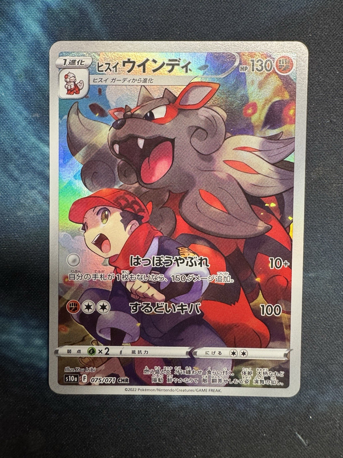 Pokémon TCG Hisuian Arcanine Card 075/071 S10a Dark Phantasma Holo (Japanese)
