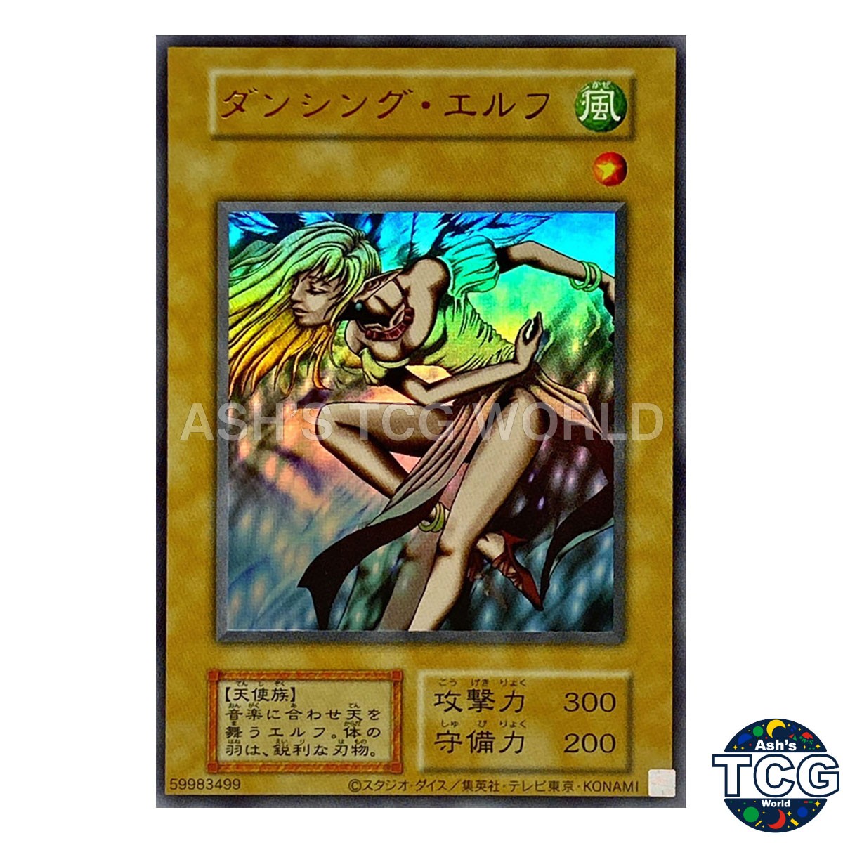 Dancing Elf UR — – Yu-Gi-Oh! Japanese