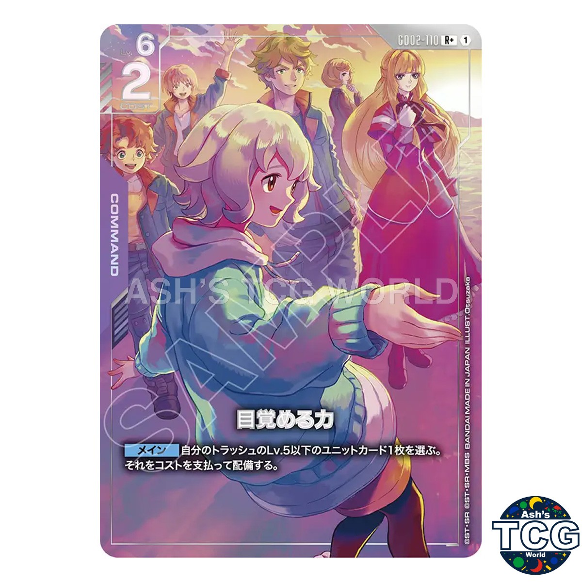 Awakened Power R+ GD02-110 Premium Goods Set Iron-Blooded Orphans Gundam Card JP