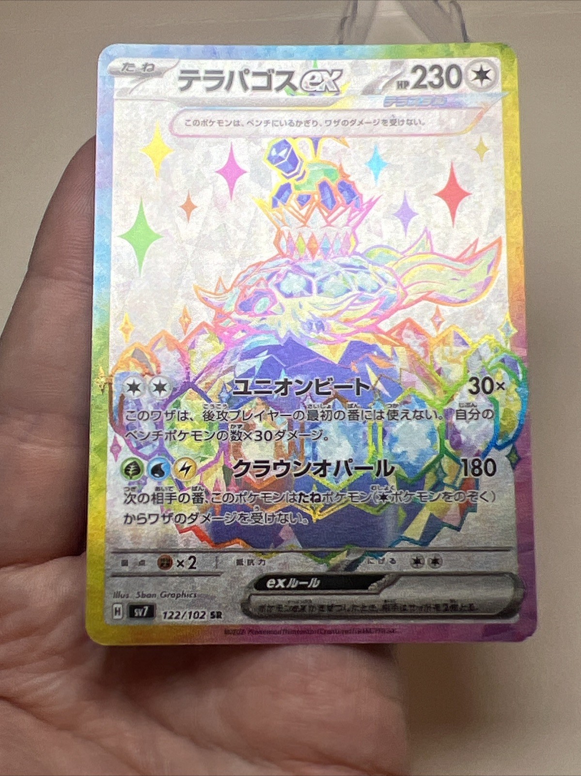 NM Terapagos ex 122/102 Japanese Stellar Miracle AUTHENTIC Pokemon Card