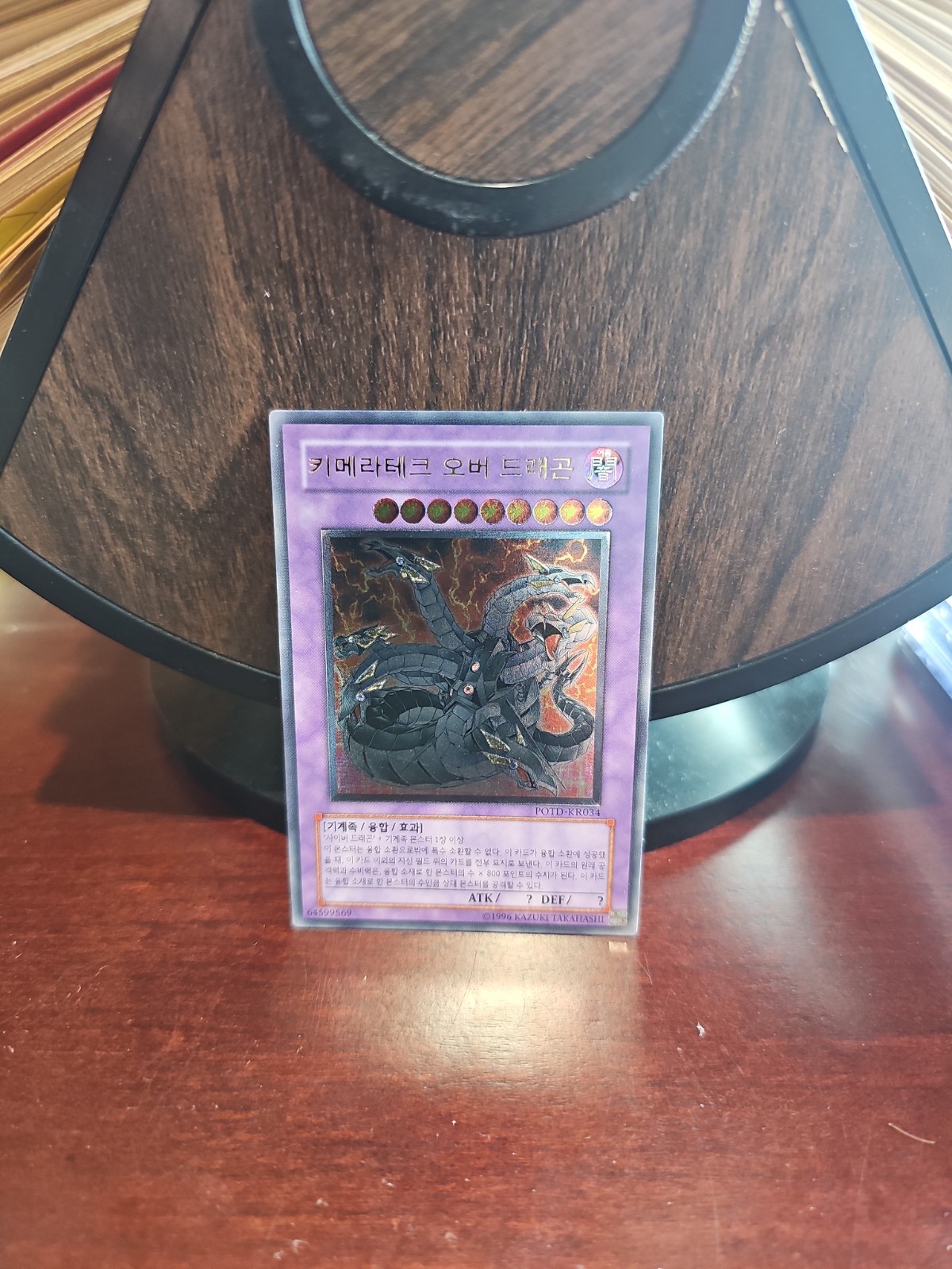 Yugioh Card “Chimeratech Overdragon” POTD-KR034 Korean Ver Ultimate Rare