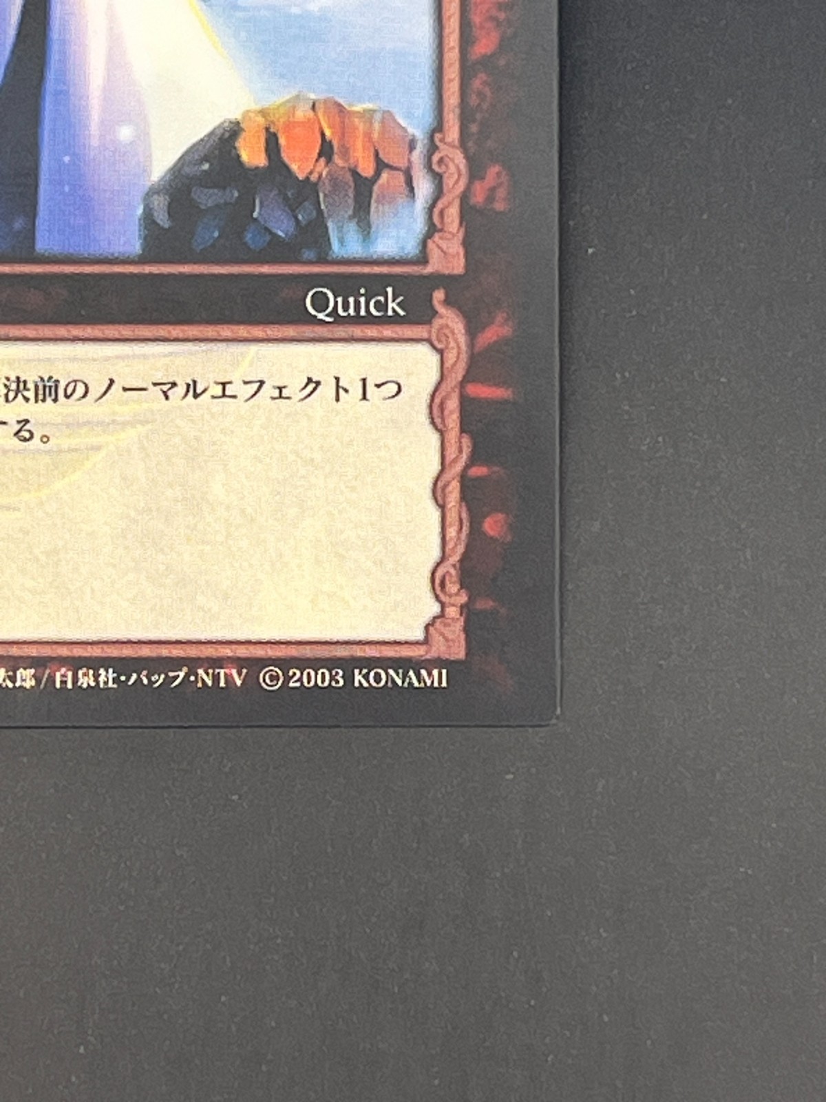 Berserk Trading Card BK1 151/160 2003 TCG Vintage Very Rare Japan KONAMI