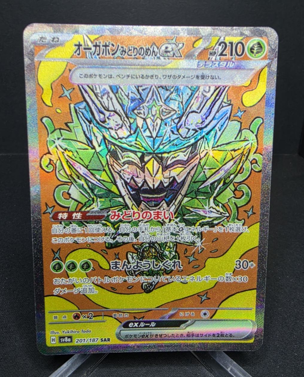 The Pokémon Company Teal Mask Ogerpon ex 201/187 SV6a SAR Holo JP