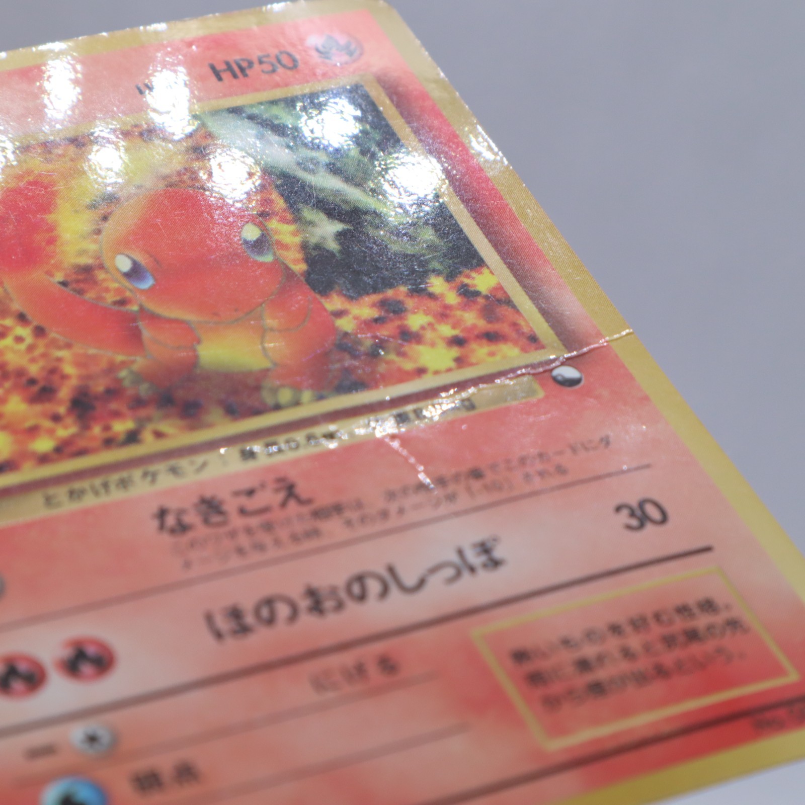Charmander No.004 Vending Series 1 Old back Vintage Glossy Pokemon Card Japanese