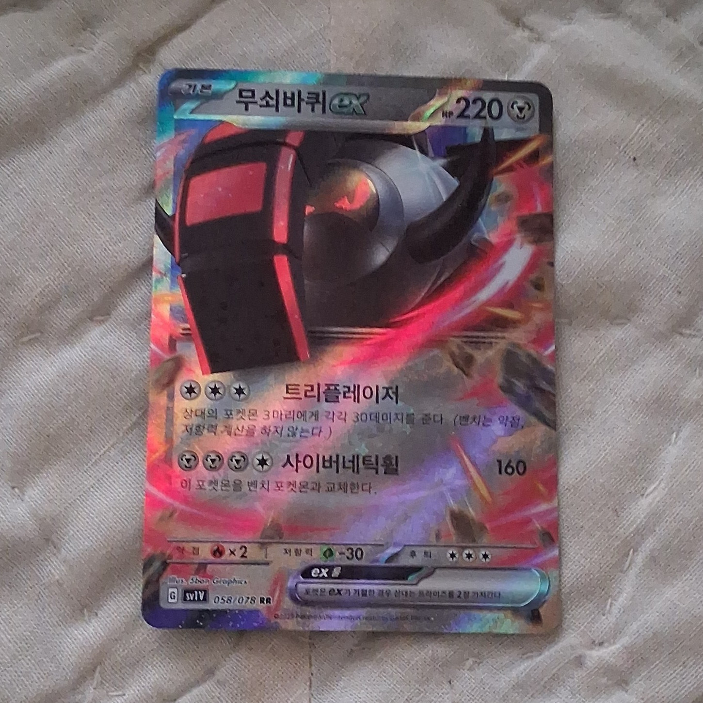 Pokemon TCG Groudon ex sv1V Korean Holo Full Art RR 220HP 058/078