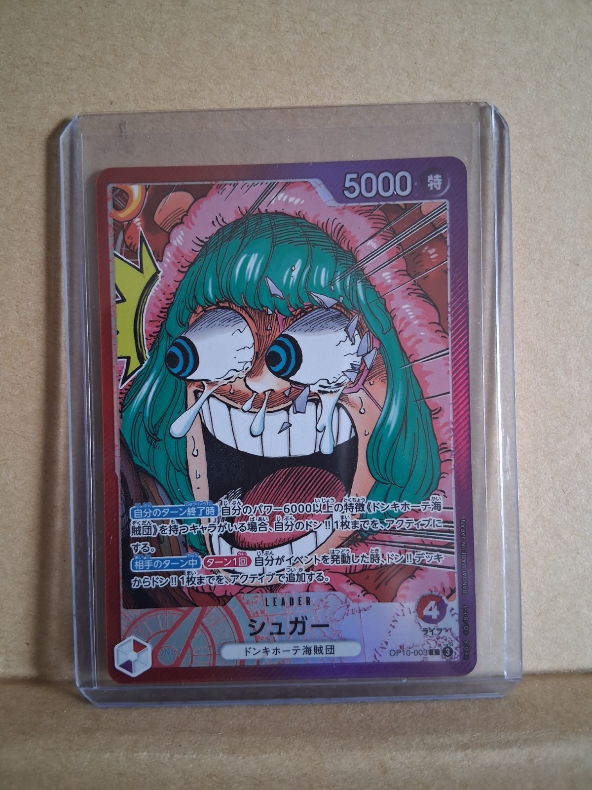 One Piece Card Japanese【Sugar】L OP10-003 Base Shop Limited Card Collection
