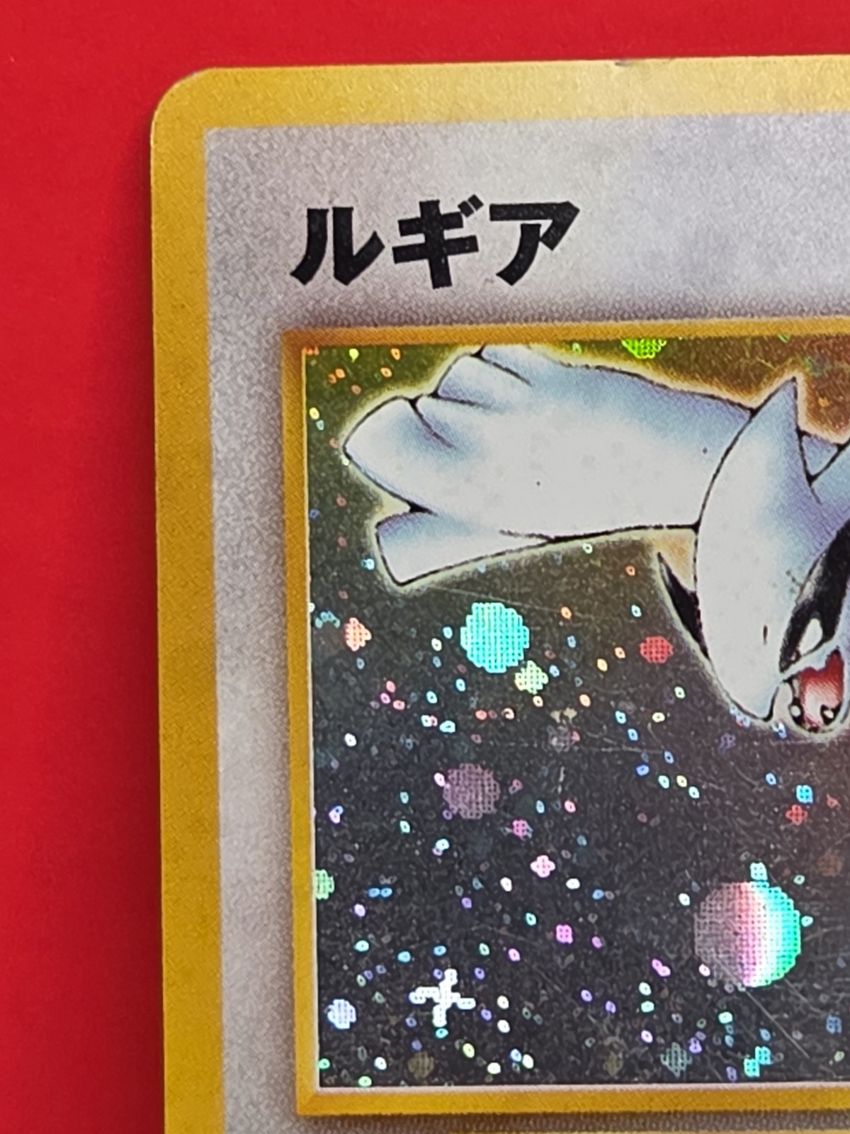Pokémon TCG Lugia 249 , JP Holo Rare HP 90