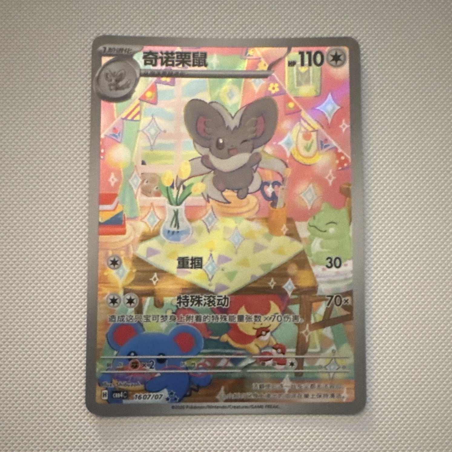 Pokemon TCG Minccino 1607/07 CBB4C Holo Full Art Rare Chinese 2026 HP 110