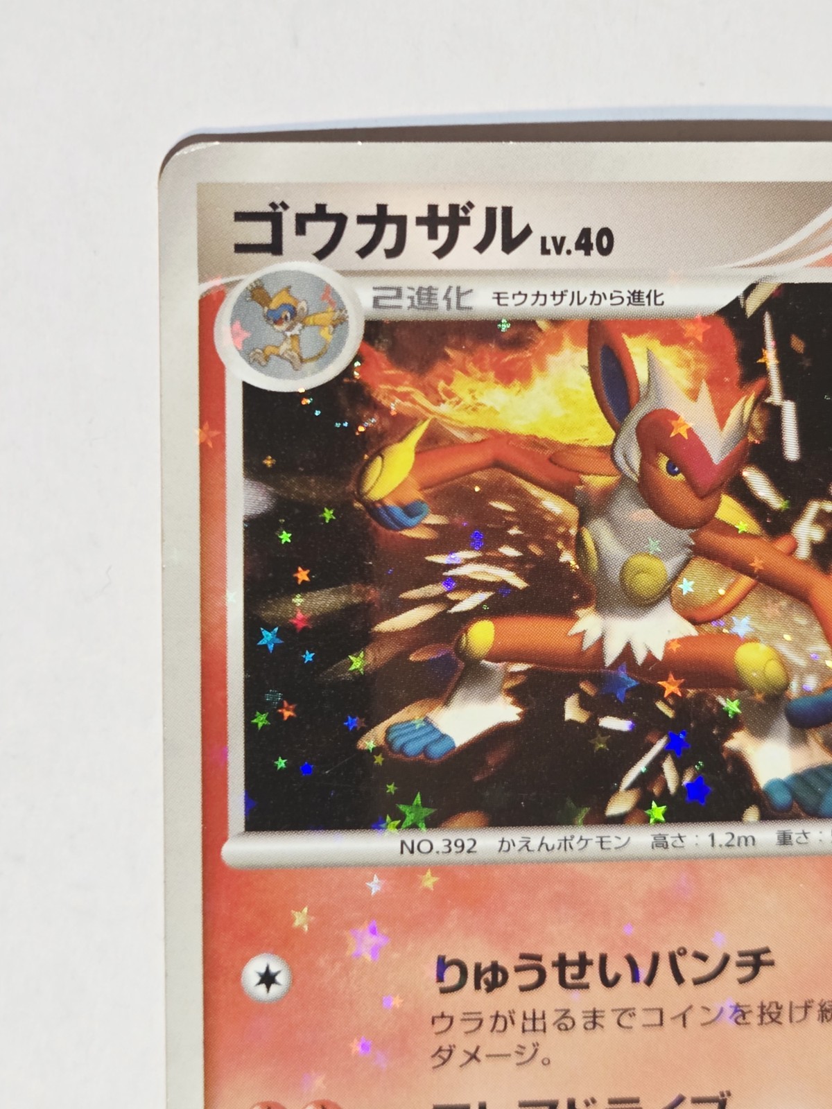 Infernape DPBP#453 Full Star Holo Rare Swirl – Space Time Creation Pokemon 2006