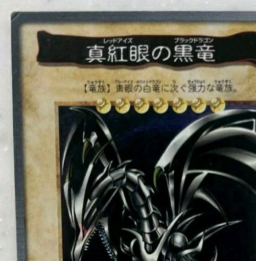 Red Eyes Black Dragon Japanese Bandai Yugioh 1998 Japanese MP/HP