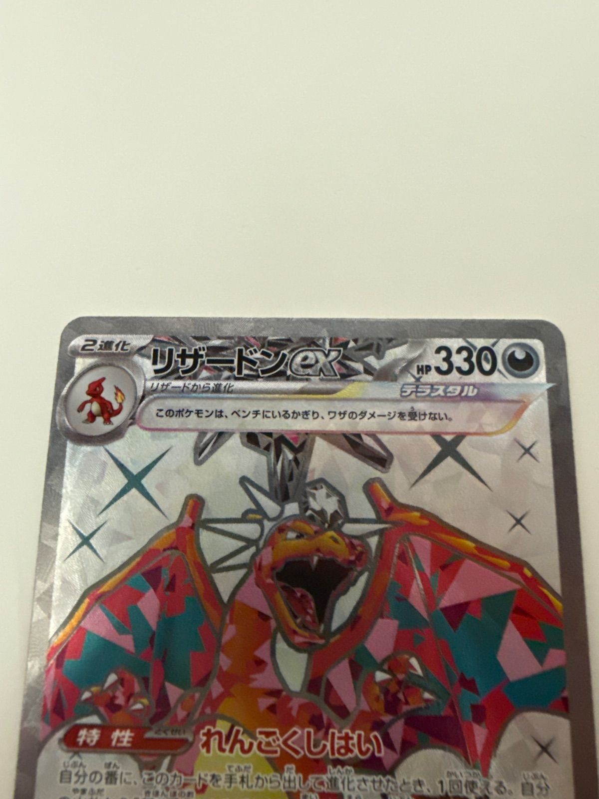 Charizard ex SR 125/108 SV3 Ruler of the Black Flame Japanese Pokemon Card NM