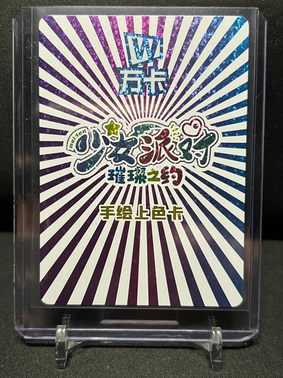 Goddess Story – Maiden Party 4 – Sketch Card – SH-078
