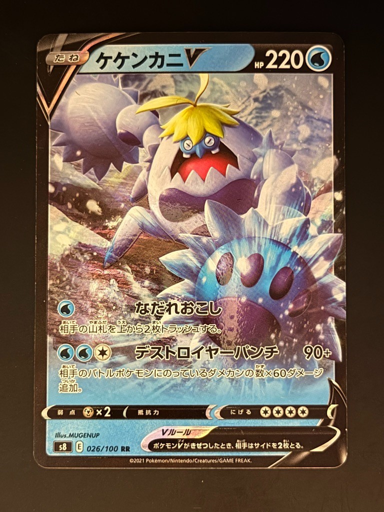 Crabominable V 026/100 S8: Fusion Arts Holo (Japanese)