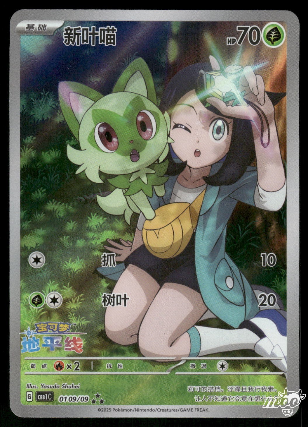 2025 Lightly Played Pokemon Sprigatito 01 09/09 Gem Pack Volume 1 S. Chinese
