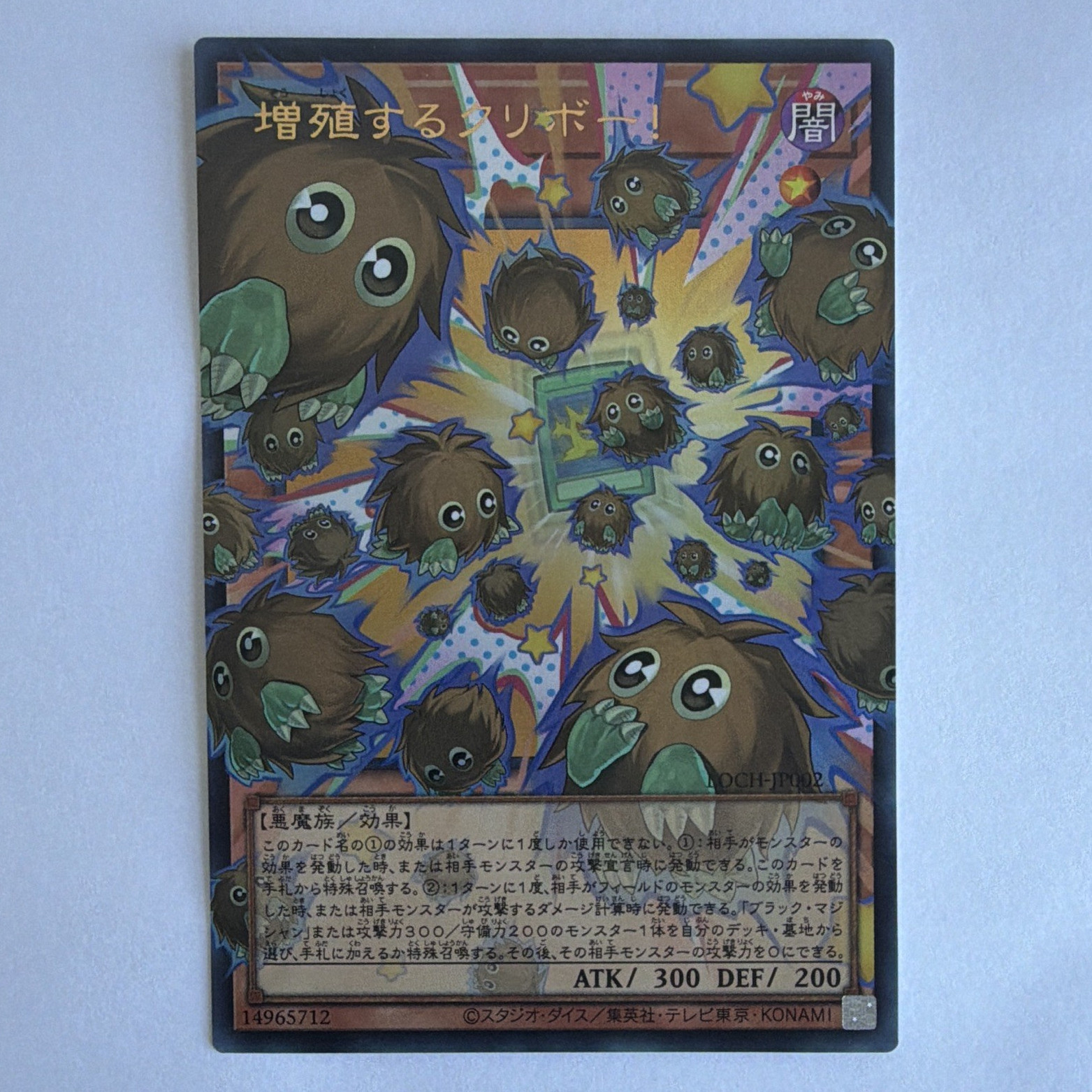 Yu-Gi-Oh! Multiplying Kuriboh! Ultra Rare Overframe LOCH-JP002 Japanese