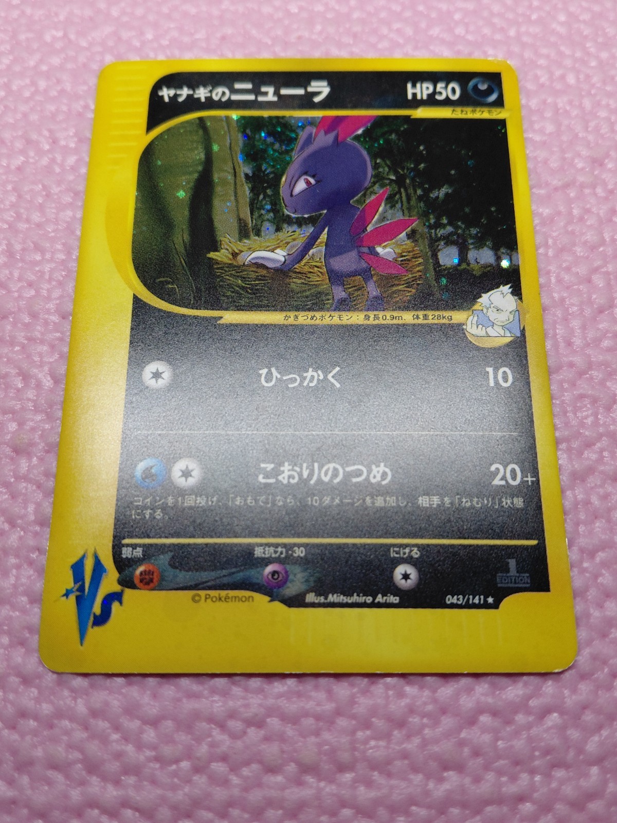 Pryce’s Sneasel 043/141 Holo Vs-series 2001 Japanese Pokemon Card A494