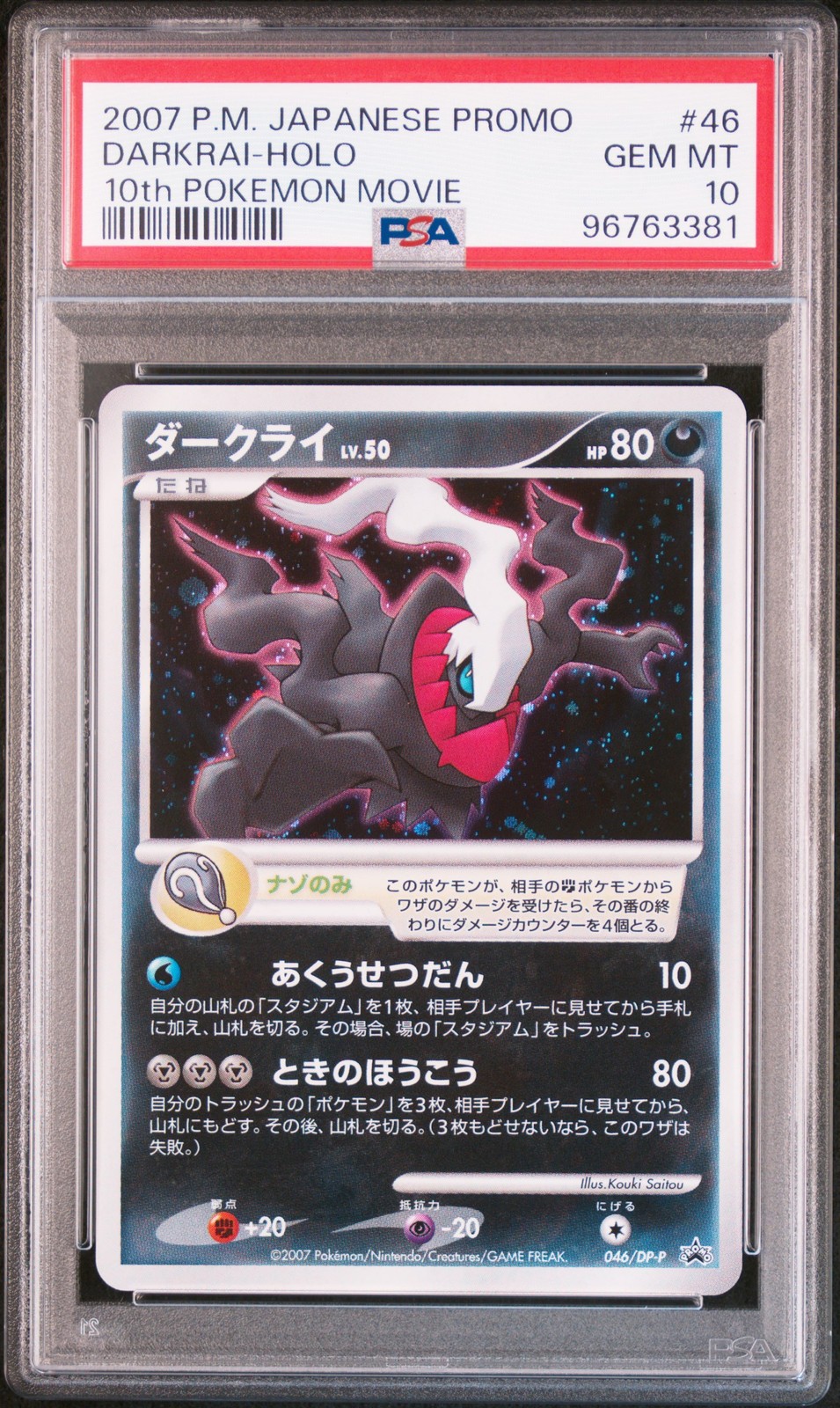 DARKRAI HOLO 046 10TH POKEMON MOVIE PROMO POKEMON JAPANESE PSA 10