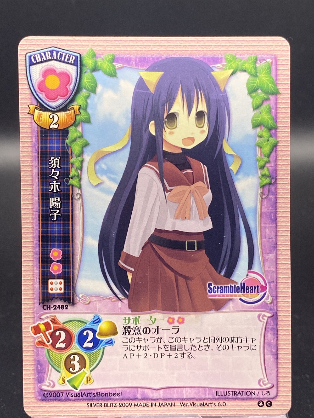 Suzuki Youko Lycee TCG Common Ver. VisualArt’s/Key 6.0 Silver Blitz CH-2482