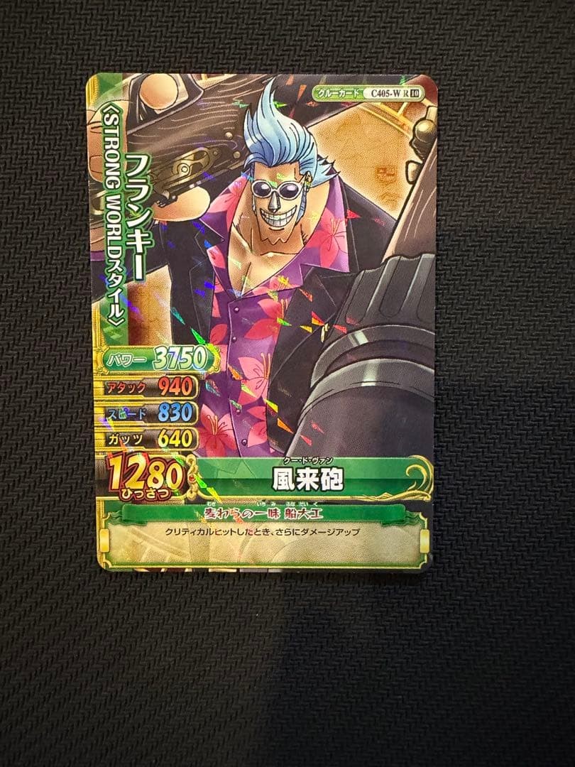 One Piece Carddass Onepy Berry Match Strong Worid Complete Holo Set Luffy C-397