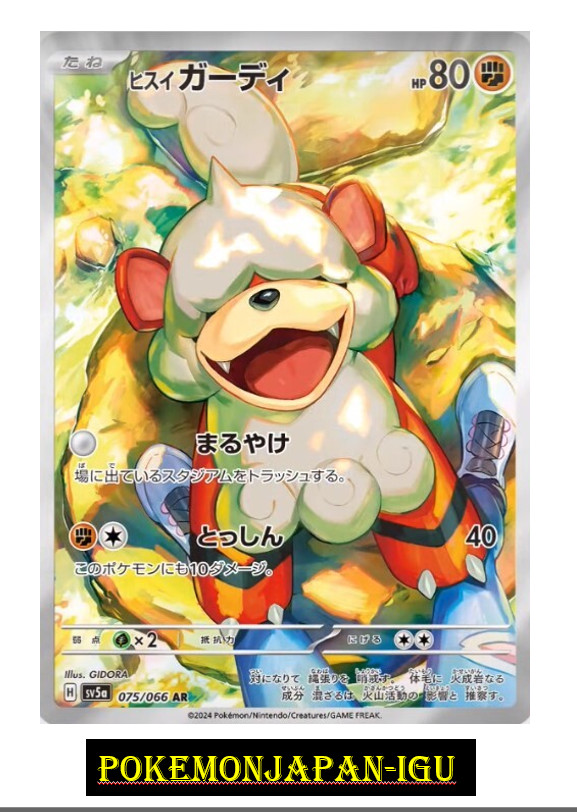 Hisuian Growlithe AR sv5a 075/066 Pokemon Card Japanese Crimson Haze JAPAN
