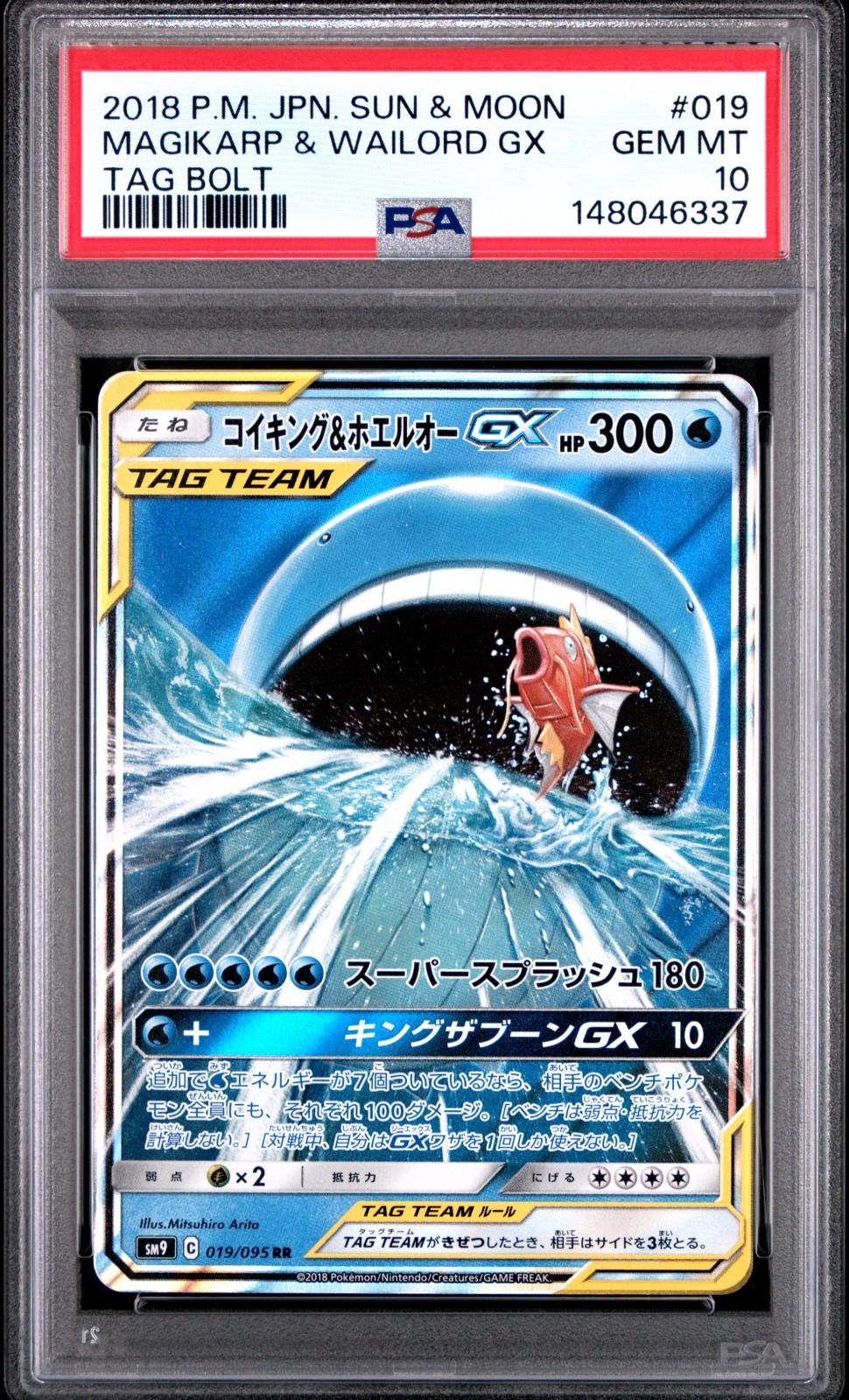 2018 Pokemon Japanese Sun & Moon Tag Bolt #019 Magikarp & Wailord GX PSA 10 Team