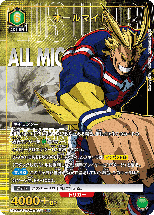 UNION ARENA EX06BT/MHA-2-054 All Might Parallel My Hero Academia Vol.2