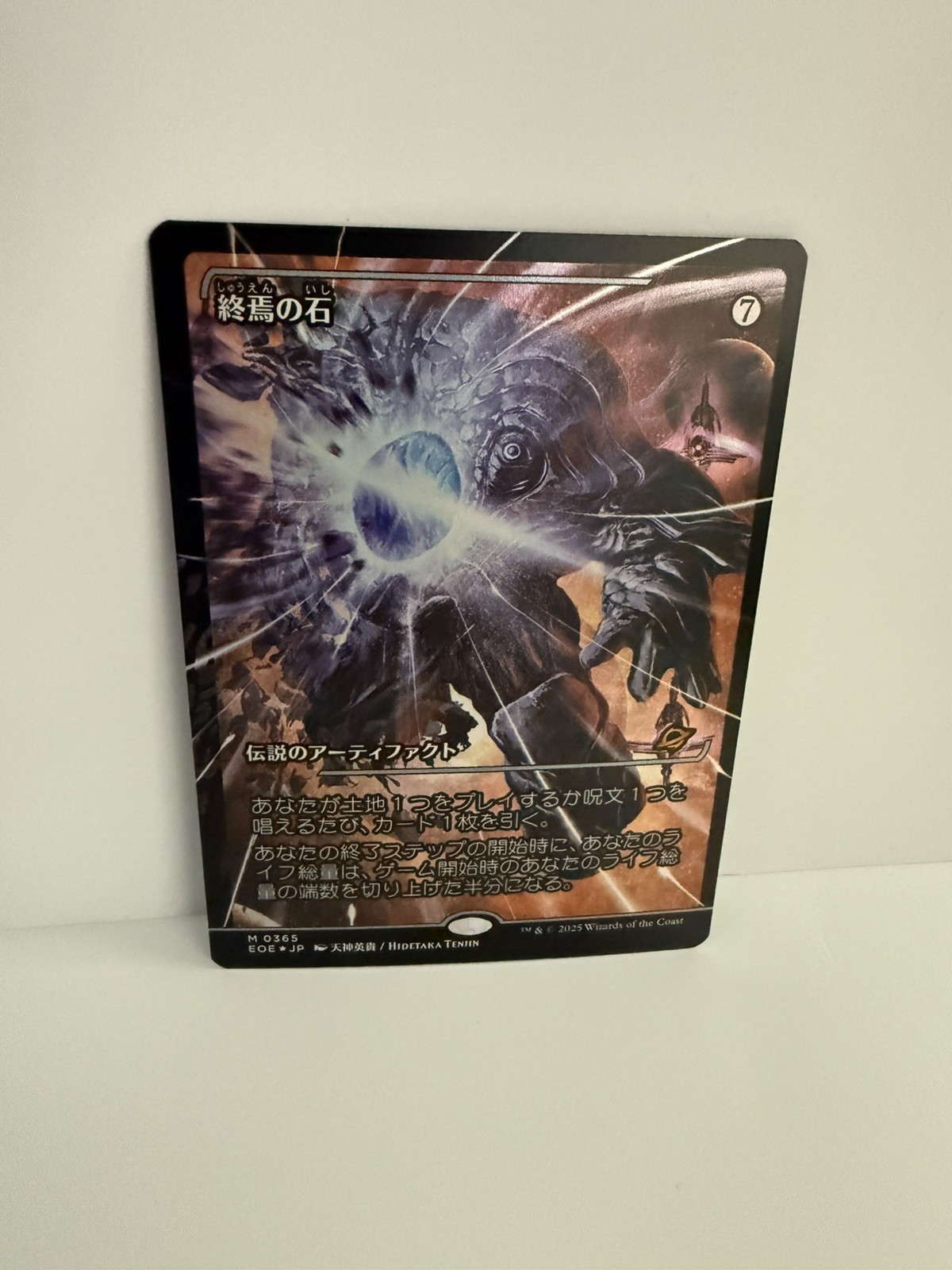 The Endstone – Japan Showcase Foil – Edge of Eternities – EOE 0365 NM