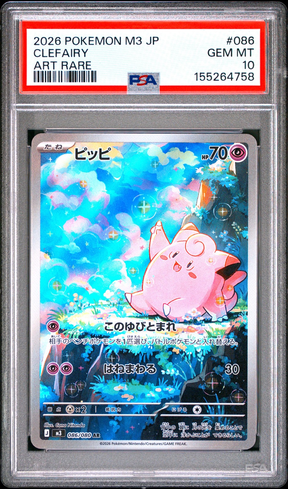 Clefairy 086 Art Rare M3-Nullifying Zero Pokemon Japanese PSA 10