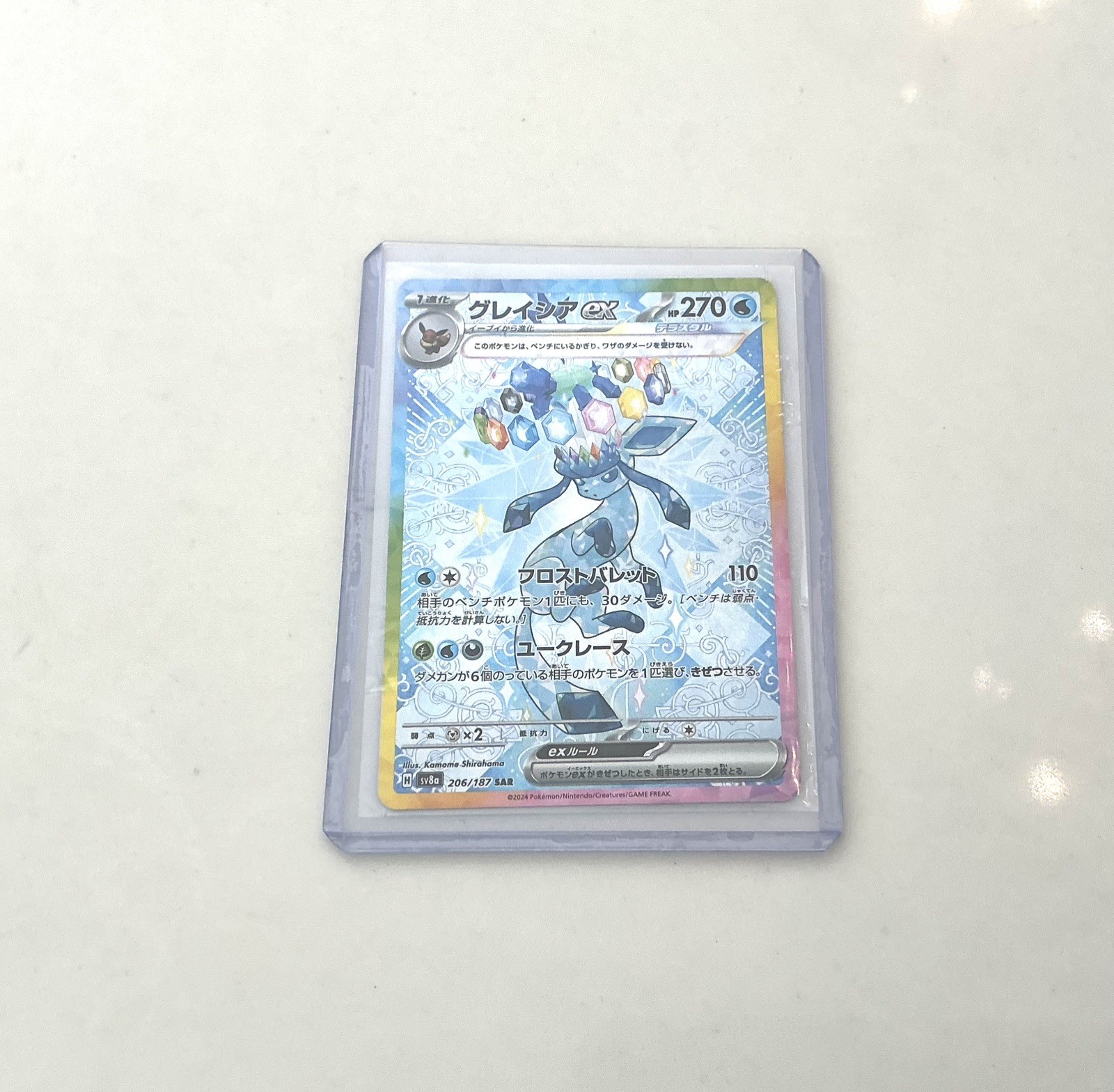 Glaceon ex SAR 206/187 Terastal Festival sv8a Pokemon Card Game Japanese