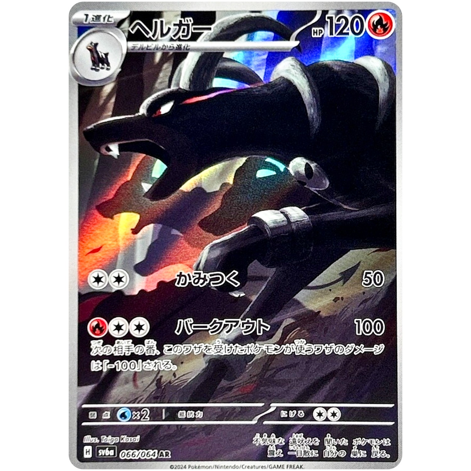 Night Wanderer AR Complete Set of 12 103-114/102 SV6a – Pokemon Card Japanese