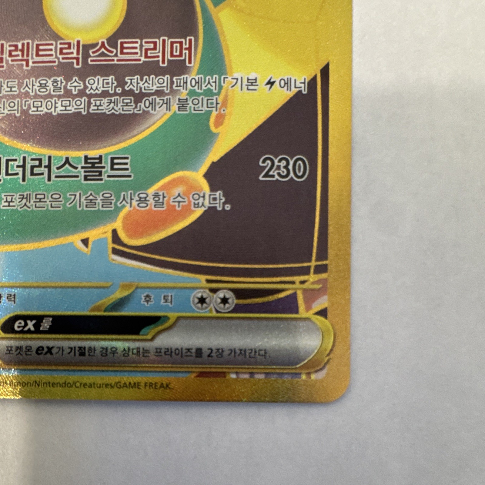 Iono’s Bellibolt ex 130/100 Sv9 UR Full Art Holo NM Korean 2025
