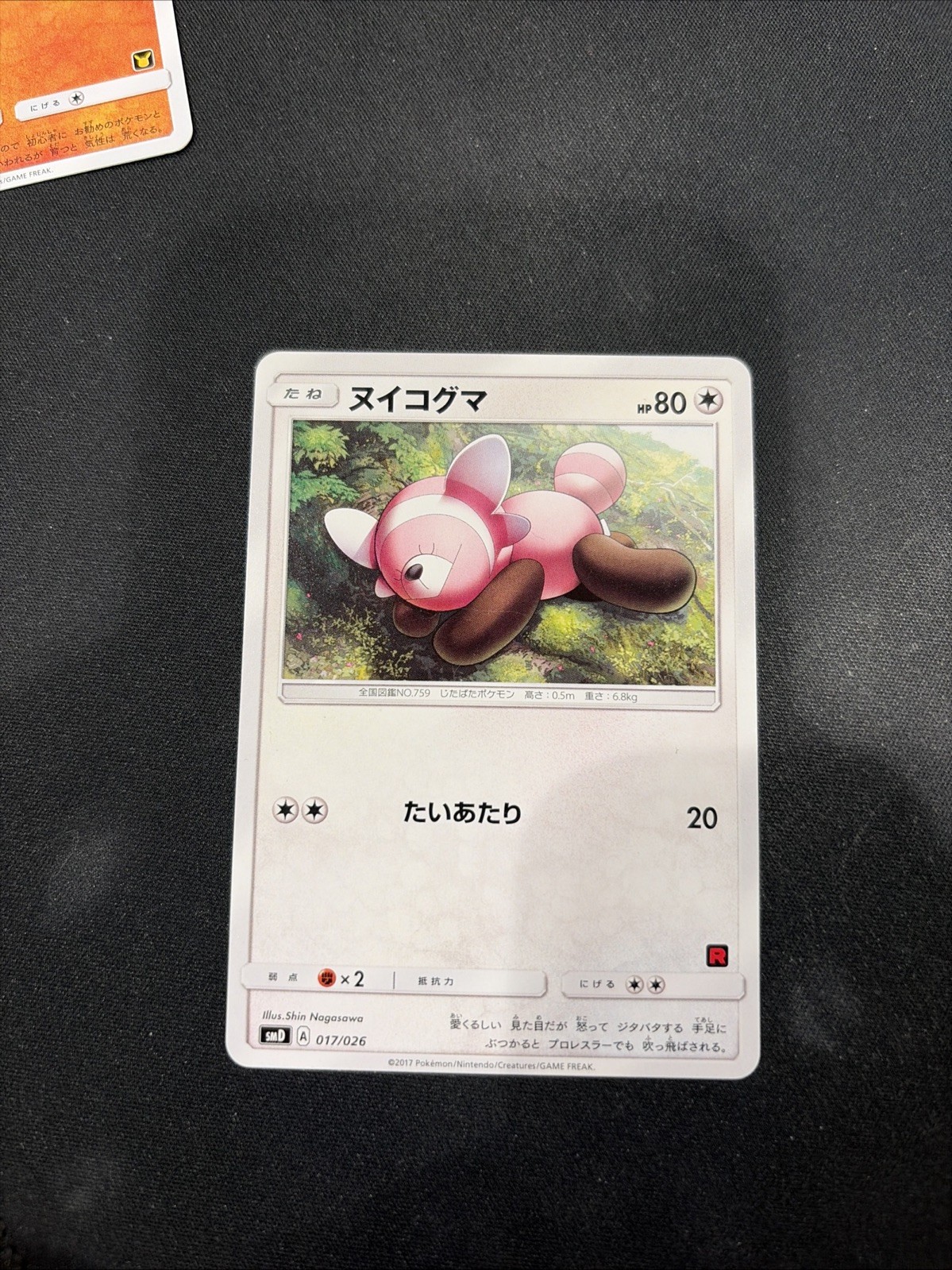 Stufful 017/026 [NM] Ash vs Team Rocket Deck Kit Japanese Pokemon Card TCG