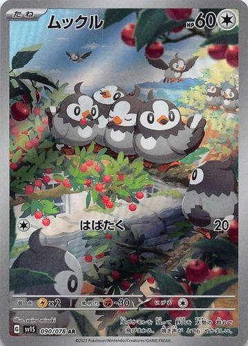 2023 Near Mint Pokemon 090/078 Japanese Starly AR Scarlet & Violet sv1S