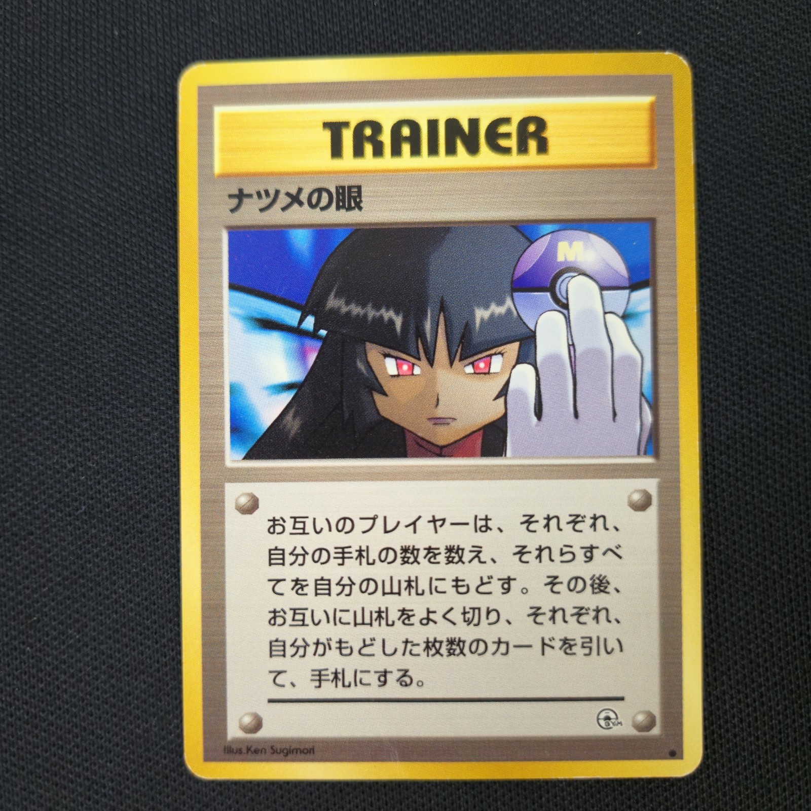 Sabrina’s Gaze Gym 2 Challenge Japanese Nintendo Banned Pokémon Card