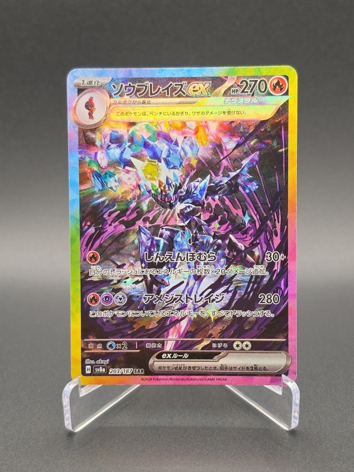 Ceruledge ex 203/187 Sv8a: Terastal Fest Ex Holo Japanese Pokémon TCG NM Card