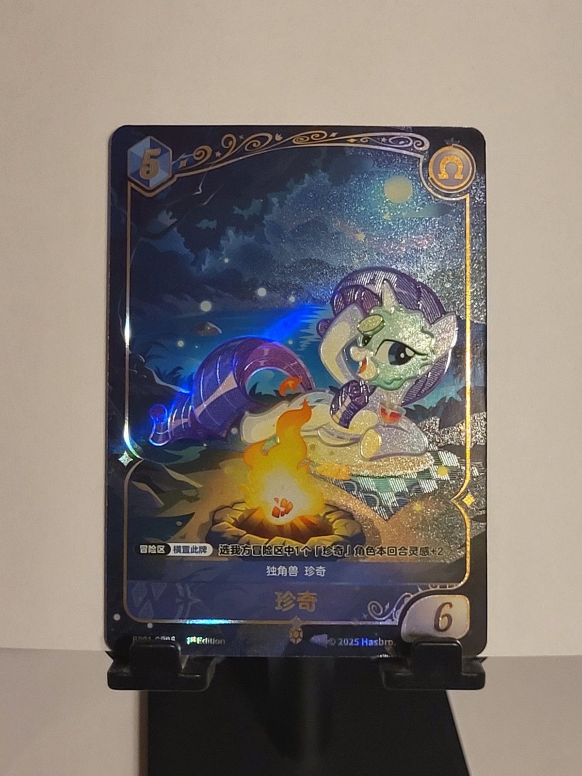 Kayou My little Pony TCG vol.1 BP01-GR06 Rarity First Edition