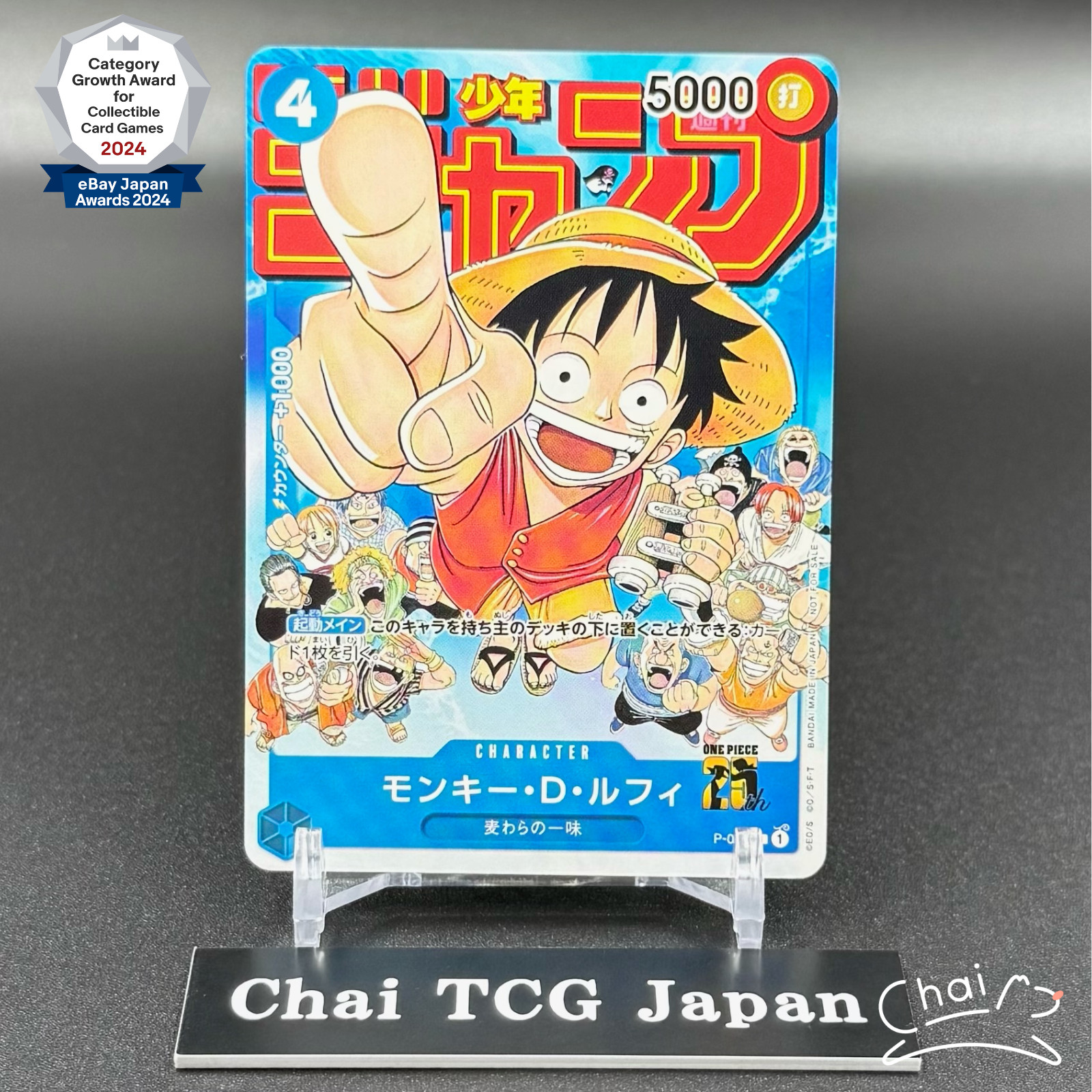 Monkey D Luffy P-033 PROMO Jump ONE PIECE Card Game Japanese Limited NM