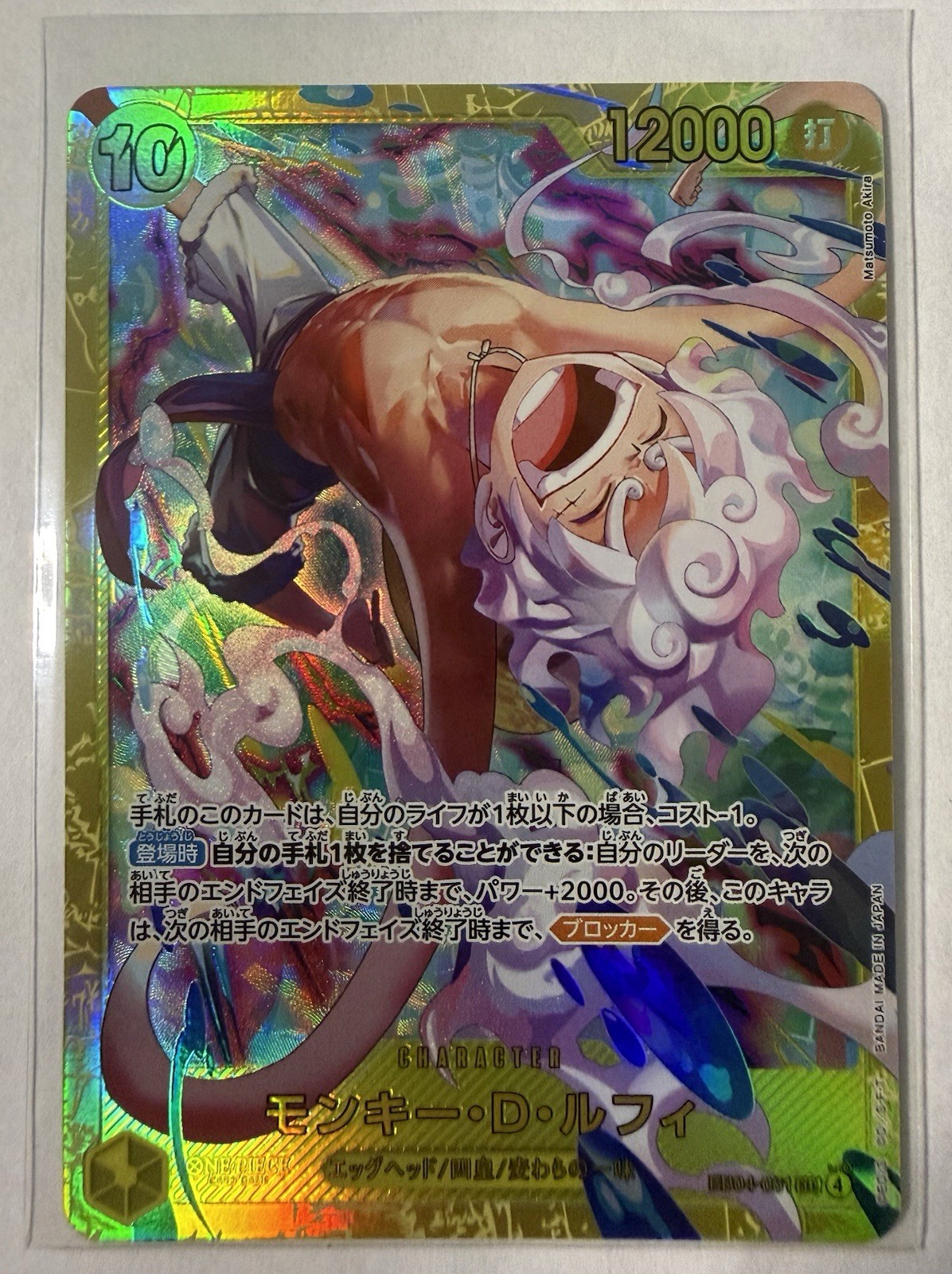 Monkey D. Luffy EB04-061 SEC EGGHEAD CRISIS Japanese ONE PIECE TCG