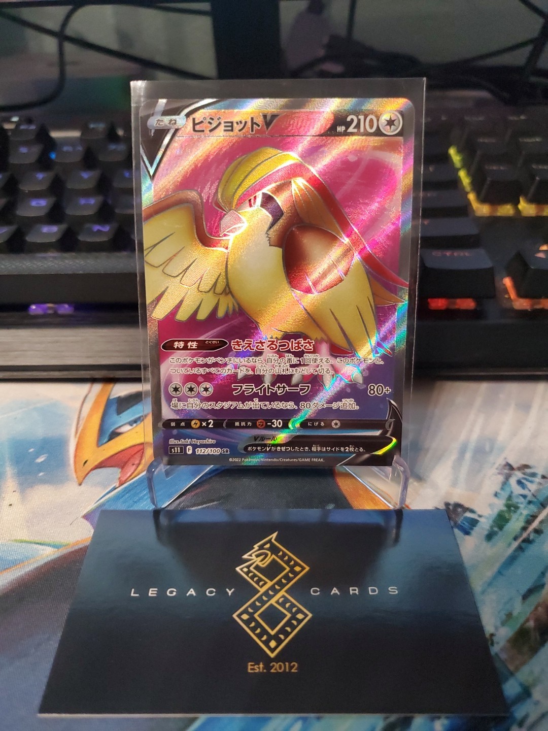 (Japanese) Pidgeot V 112/100 SR – s11 Lost Abyss – Pokémon TCG (NM)